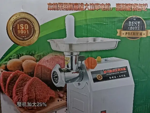 Мясорубка 12 р, Душанбе