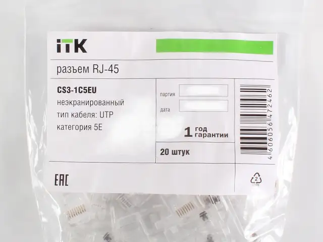 ITK разъем RJ-45, Душанбе