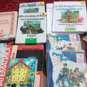 Учебники для 2 класса, Душанбе