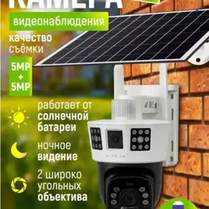 Камера солнечная 4G Bezopasnosttj, Душанбе