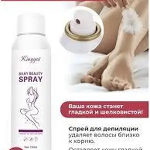 Спрей для депиляции, Душанбе
