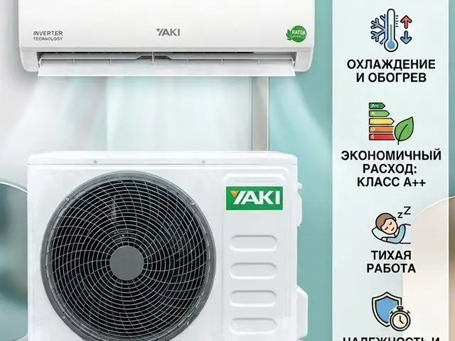 Кондиционер Yaki, Хуҷанд