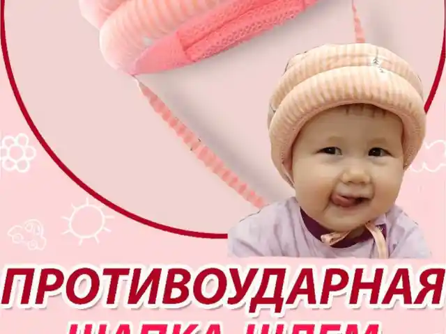 Защитный шлем, Душанбе