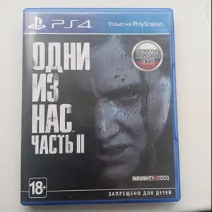 Игра Одни из нас-Часть II, Душанбе