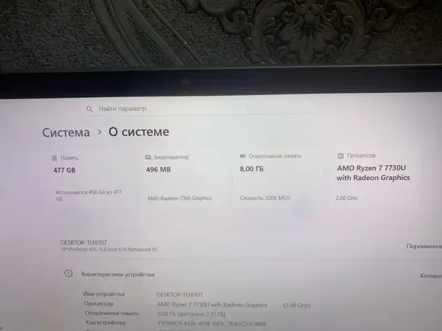 Ryzen 7 7730u HP PROBOOK 455 15.6 g10, Бохтар (Курғон-Теппа)