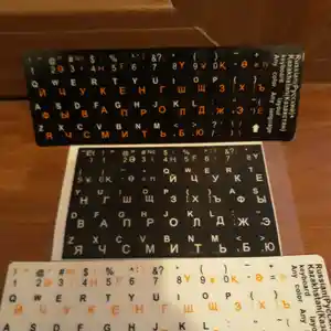 Наклейка шрифтов на клавиатуру, Душанбе