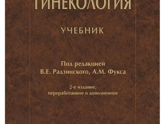Книга Гинекология, Душанбе