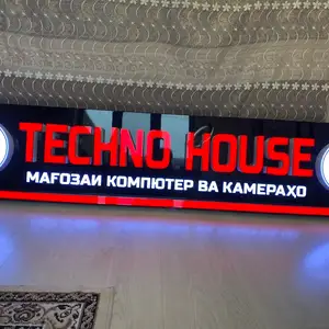 Наружная реклама для магазин камер и компьютеров, Душанбе