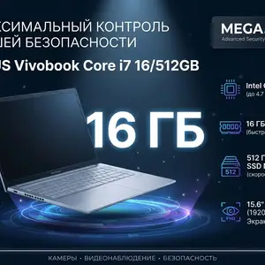 Ноутбук Asus vivo i7 16/512GB, Хуҷанд
