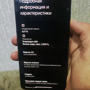 Xiaomi Redmi note 13, Исфара