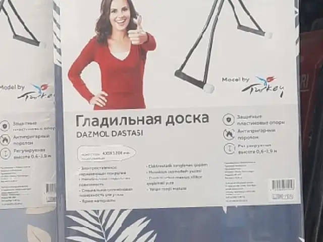 Гладильные доски, Душанбе