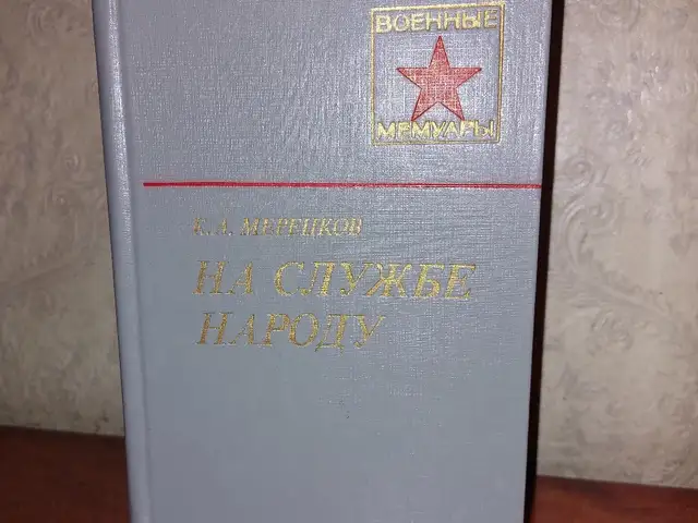 Книга К.А. Мерецков, Душанбе