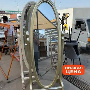 Зеркало, Хуҷанд
