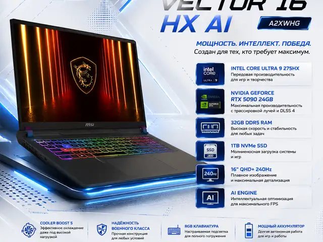 Игровой ноутбук, MSI Vector 16 HX AI A2XWHG, Ultra 9 32ГБ, 1ТБ, RTX 5090 24ГБ, Душанбе