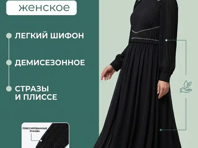 Платье, Худжанд