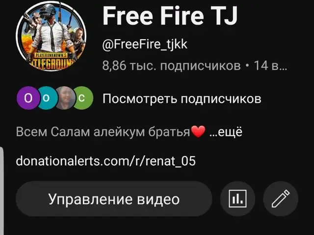 YouTube Free Fire Tj, Душанбе