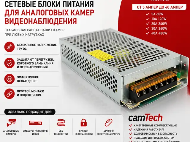 Сетевые блоки питания 12V DC для систем видеонаблюдения, Душанбе
