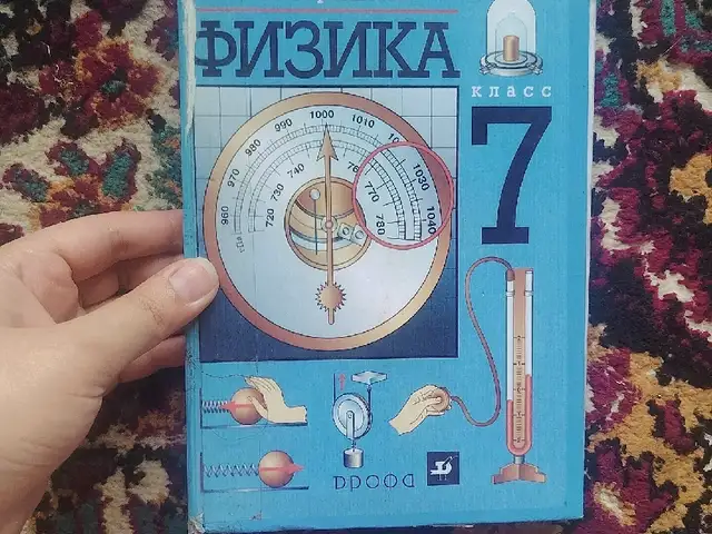 Учебник по физике, Душанбе
