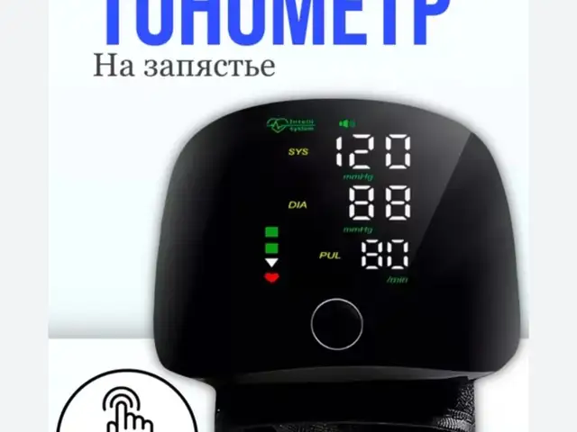 Тонометр, Душанбе