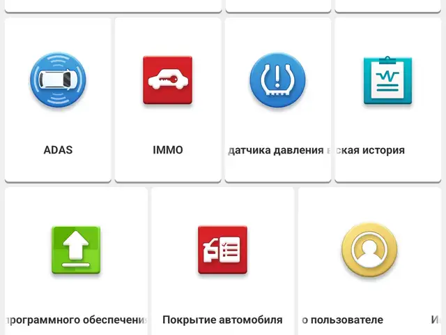 Диагностика авто, Душанбе - 2