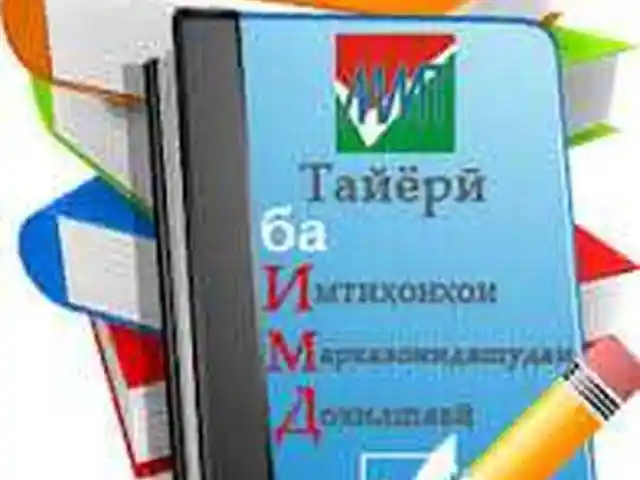 Тайёри ба кластерхо, Душанбе - 4