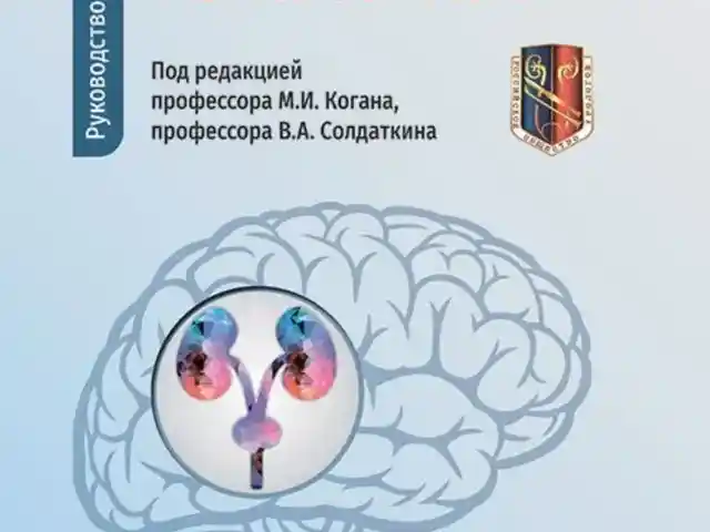 Урологическая психоматика, Душанбе