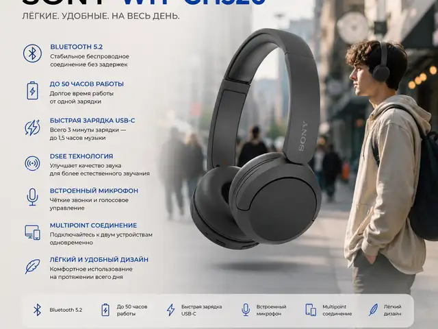 Беспроводные наушники Sony WH-CH520 Bluetooth 5.2 до 50 часов Black, Душанбе