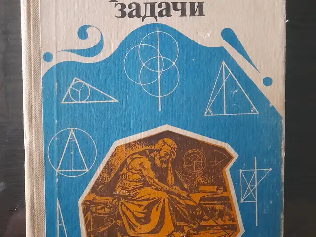 Книга Как научится решать задачи, Хуҷанд