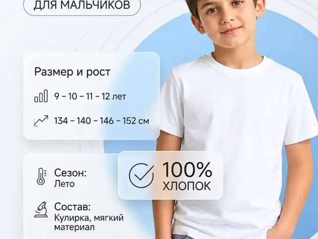 Белая футболка, Хуҷанд