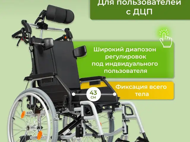 Инвалидная коляска ДЦП, Душанбе