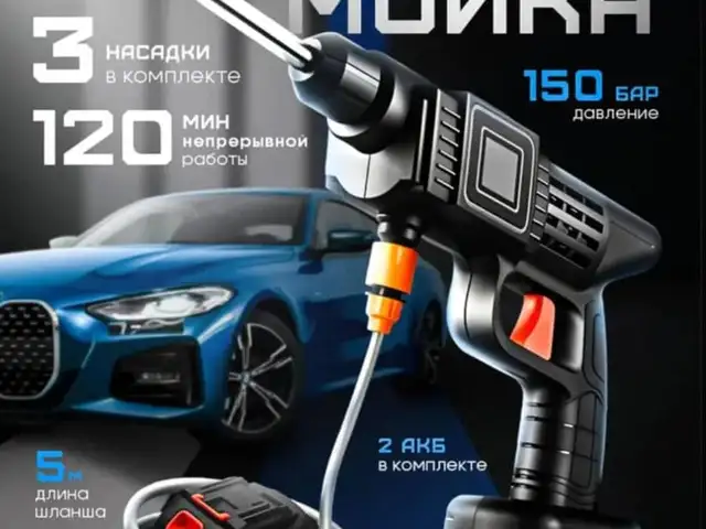 Беспроводная мойка высокого давления 2 АКБ + Кейс | Автомойка, Душанбе