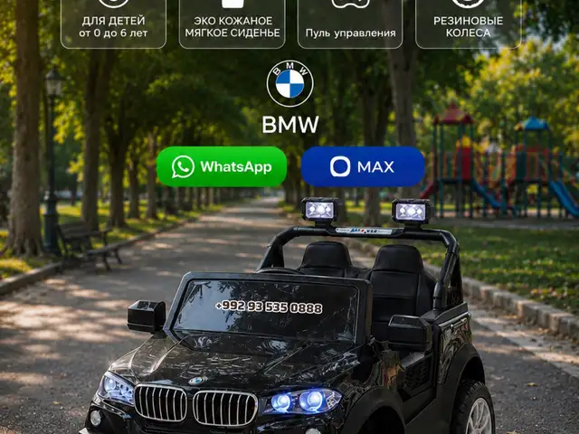 Детский электромобиль BMW, Душанбе