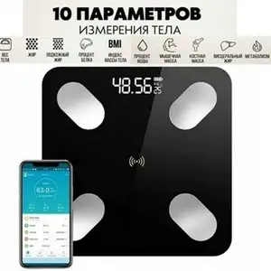 Смарт весы с приложением для смартфона Bluetooth, Душанбе