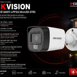 Камера наружная Hikvision TURBO HD DS-2CE16K0T-LPFS 2.8mm O-STD, Худжанд