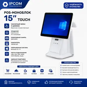 POS,моноблок 15,Touch,Intel,Core,i5,4th,Gen,8GB RAM,128GB,SSD, Хуҷанд