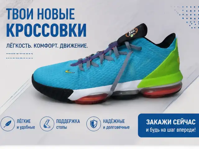 Кроссовки, Джайхун (Кумсангир)