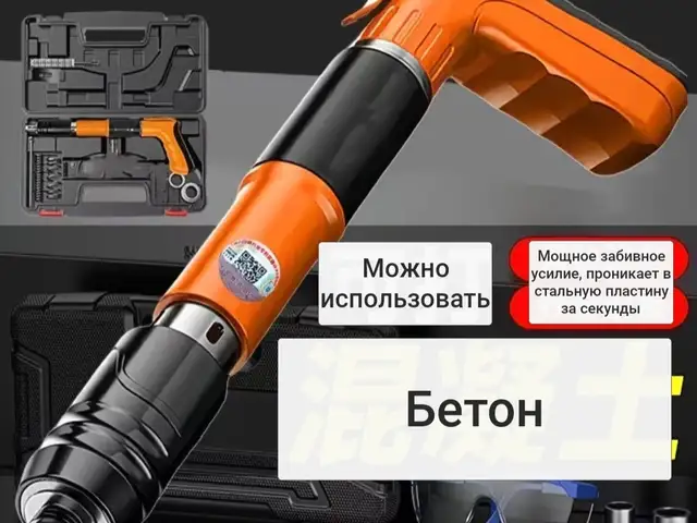 Пистолет строителные, Худжанд