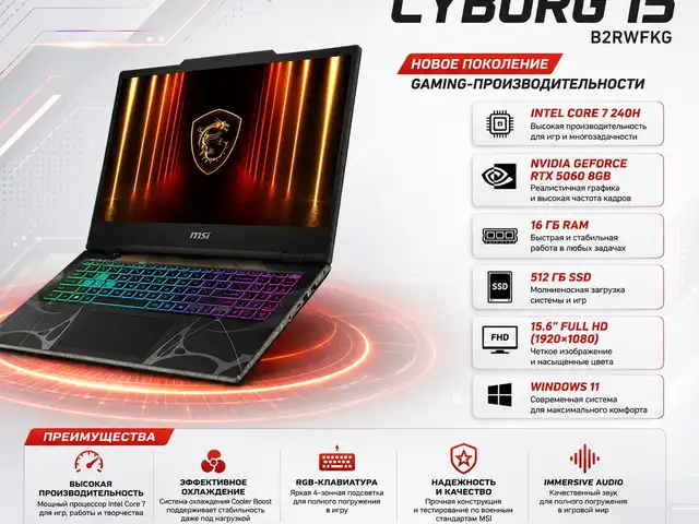 Игровой ноутбук MSI Cyborg 15, Душанбе