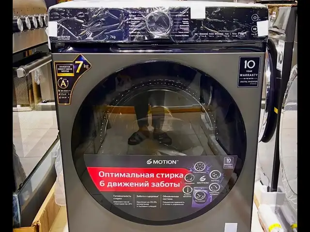 Стиральная машина, Душанбе