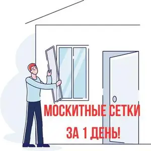 Сетка против комаров, Худжанд