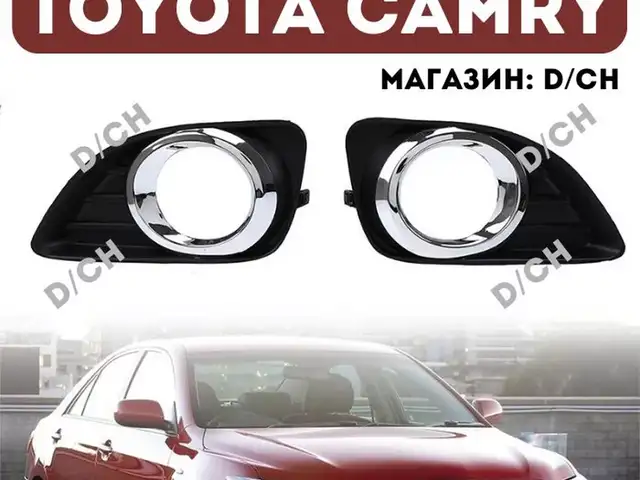 Крышка противотуманных Фар от Toyota Camry V45, Душанбе