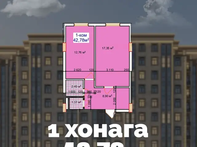 1-комн. квартира, 14 этаж, 42 м², Райони Рудаки, Душанбе