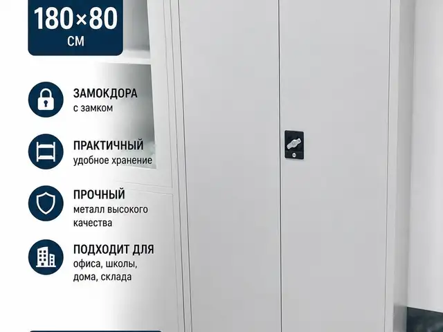 Железный шкаф, Душанбе