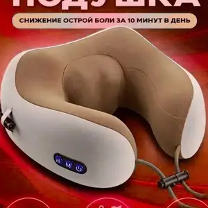 Массажер, Душанбе