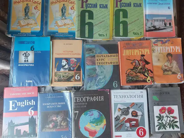 Учебники за 6 класс, Душанбе
