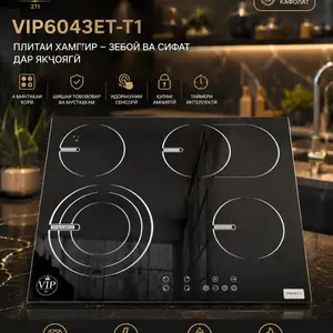 Плита VIP 271, Душанбе