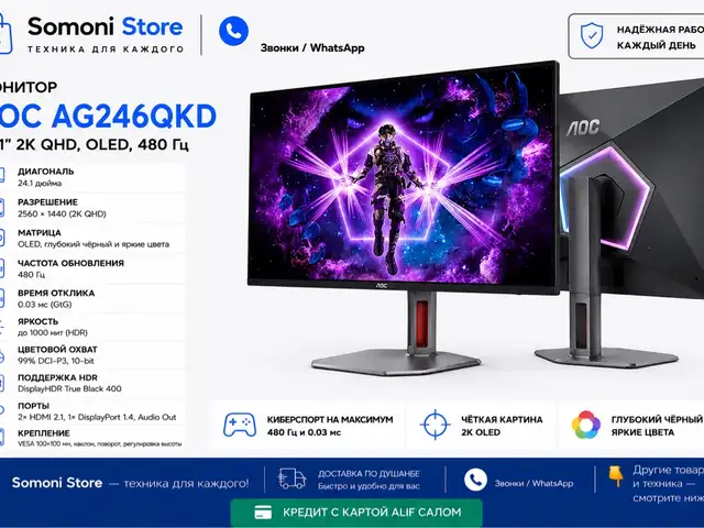 Монитор AOC AG246QKD 480hz OLED, Душанбе