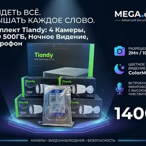 Комплект Tiandy ColorMaker видеонаблюдение, Хуҷанд