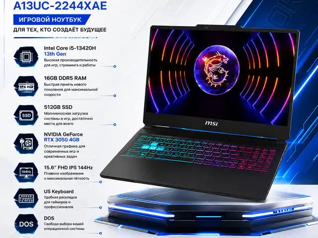 Игровой ноутбук MSI Cyborg 15 A13UC-2244XAE, i5-13420H 16ГБ 512ГБ, RTX3050 4GB, Душанбе