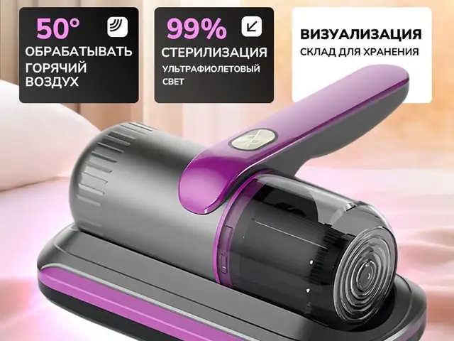 Пылесос, Душанбе